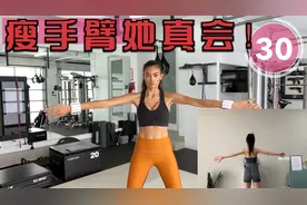 超模瘦手臂太牛了！！巨酸爽，不服不行！