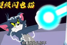 搞笑配音：老韩小伟变成超级闪电猫，拯救地球劳苦功高