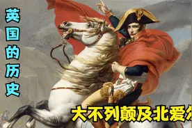 大不列颠及北爱尔兰联合王国视频封面