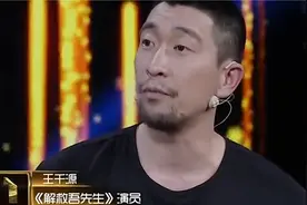 众明星评论天王刘德华，拍戏时竟引发骚动，王千源：我心里不平衡视频封面