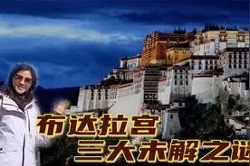 实地探访布达拉宫，讲解“黄金屋”由来，揭秘布宫三个未解之谜视频封面