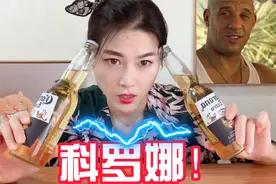 速度与激情里的科罗娜，世界销量前十，味道可好？二姐开箱测评