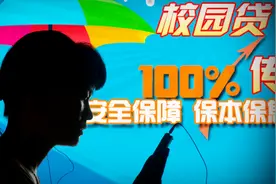 非法校园贷可以走人了，湖北省向200万大学生，推出100亿正规贷款视频封面