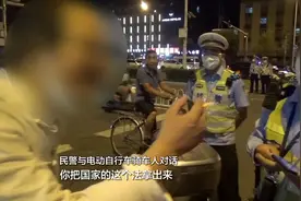 民警夜查非机动车违法行为 骑车人：带人的多了，干嘛要罚我呢？视频封面