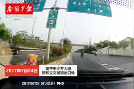 骑行安全·“头”等大事视频封面