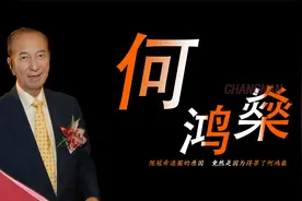 陈冠希退圈的原因，竟然是因为得罪了何鸿燊视频封面