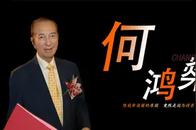 陈冠希退圈的原因，竟然是因为得罪了何鸿燊视频封面