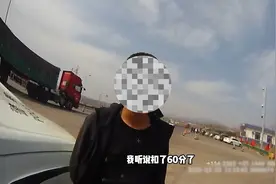 高速公路倒车被查，竟还涉嫌无证驾驶和变造证件视频封面