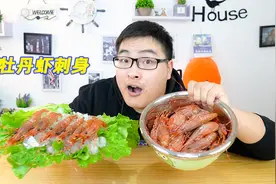 318块钱的加拿大牡丹虾，刺身中的极品，一口下去好吃到飞起视频封面