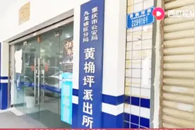 走丢了就自己玩!一岁女娃走丢开启“自助游”模式,还一路蹦蹦跳跳视频封面