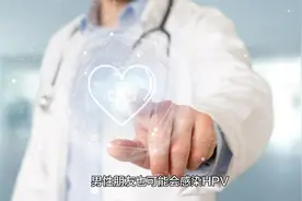 男性也会感染“HPV病毒”？医生坦言：是真的，主要有3种传播途径视频封面