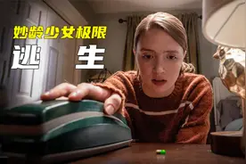 母亲圈养女儿18年！喂不明药物导致下肢瘫痪，她该如何《逃跑》视频封面