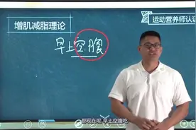 IFBB职业运动营养师课程：左旋肉碱什么时候吃？视频封面