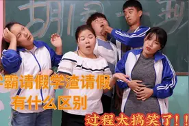 短剧：学霸肚子疼老师批两天假，没想学渣装生病，却被老师套路视频封面