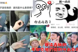 一个女孩子发给男生的图，这是什么意思？？8023什么的都靠边站视频封面
