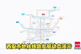 【高清/4K】西安市地铁线路发展动态演示