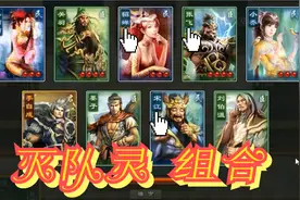 英雄杀3v3经典组合<宋江貂蝉+张飞>细节讲解！！推荐指数☆☆☆☆