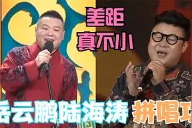 岳云鹏陆海涛唱功对比：同唱《最亲的人》，小岳一开口这差距太大视频封面