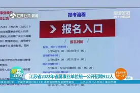 江苏省2022年省属事业单位统一公开招聘912人，报考指南看这里
