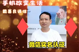 手机微信为何突然不能转账收款，手机钱包停用，如何更改实名认证视频封面