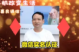 手机微信为何突然不能转账收款，手机钱包停用，如何更改实名认证视频封面