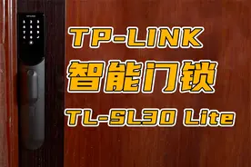 TP-LINK 智能门锁实际使用如何呢？TL-SL30 Lite实测！视频封面