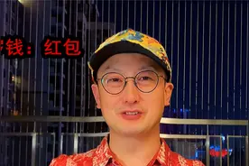 给小孩红包，给多少合适？给多了有隐患！