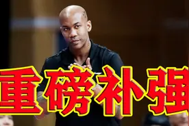 北控男篮将起飞！尤度+邹雨宸+多名八一球员加盟，马布里打造强队视频封面