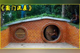 圆门式原始泥屋，搭建全过程胜过李子柒，世外桃源山居生活！视频封面