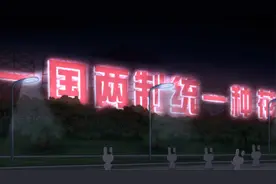 鹰对兔不依不饶，兔子和秃子又开斗，希望种花家尽快实现统一视频封面