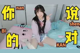 远离【肾虚】女生~~~