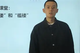 词语课堂：“伛偻”和“褴褛”，区别与不同？前两个字，会读吗视频封面