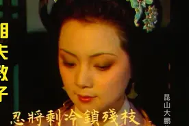 宝钗明知宝玉讨厌仕途经济，为何还一直劝他读书视频封面