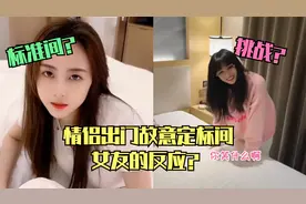 和女友出门故意定标准间，女友的反应太逗了，两张床并成一张睡！视频封面