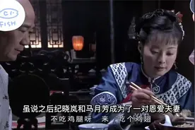 历史上的纪晓岚竟是好色之徒，家中妻妾成群，连宫女和丫鬟都不放视频封面
