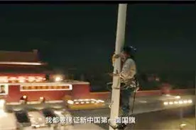 《我和我的祖国》花絮曝光，黄渤无替身爬20米旗杆，网友：太拼命