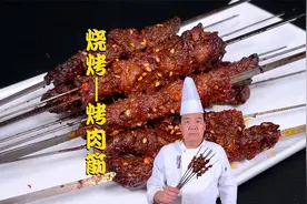 烧烤酱配方！烧烤摊的牛肉筋这样烤，喷香流油，吃着过瘾视频封面