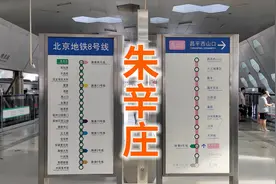 8号线与昌平线的同台换乘车站，北京地铁终点换乘系列之7