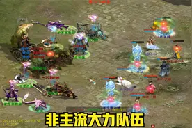 大话西游2免费版：平民4保1大力队伍可以打卓越了视频封面