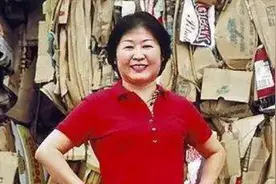 张茵做废纸回收生意，凭“收破烂”白手起家，后成身价百亿女富豪视频封面
