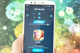 玩吃鸡、王者荣耀卡顿？腾讯免费加速器上线了，太好用了