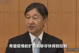 日本天皇寿宴如期举行，安倍及各界470人参加视频封面