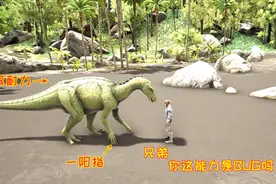 方舟生存进化驯龙篇32：抓到一阳指禽龙，拥有无限耐力的播种机器