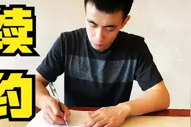 一年少拿250万！放弃顶薪合同，赵继伟与辽篮续约合同细节曝光视频封面