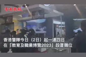 香港警隊走進大灣區  蕭澤頤：會更多招聘內地港生