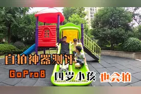 GoPro8测评：防抖防水很强悍，小巧玲珑随身带，可惜散热不过关
