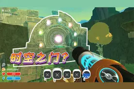 史莱姆牧场：开启大门的神秘力量是啥？芝麻开门芝麻开门！！