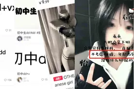 部分社交app实名制成摆设：年龄随便填 少儿被推性用品视频封面