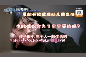 【韩综】高中生爸妈E10.中韩情侣后续，分开后首次在节目见面视频封面