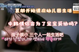 【韩综】高中生爸妈E10.中韩情侣后续，分开后首次在节目见面视频封面